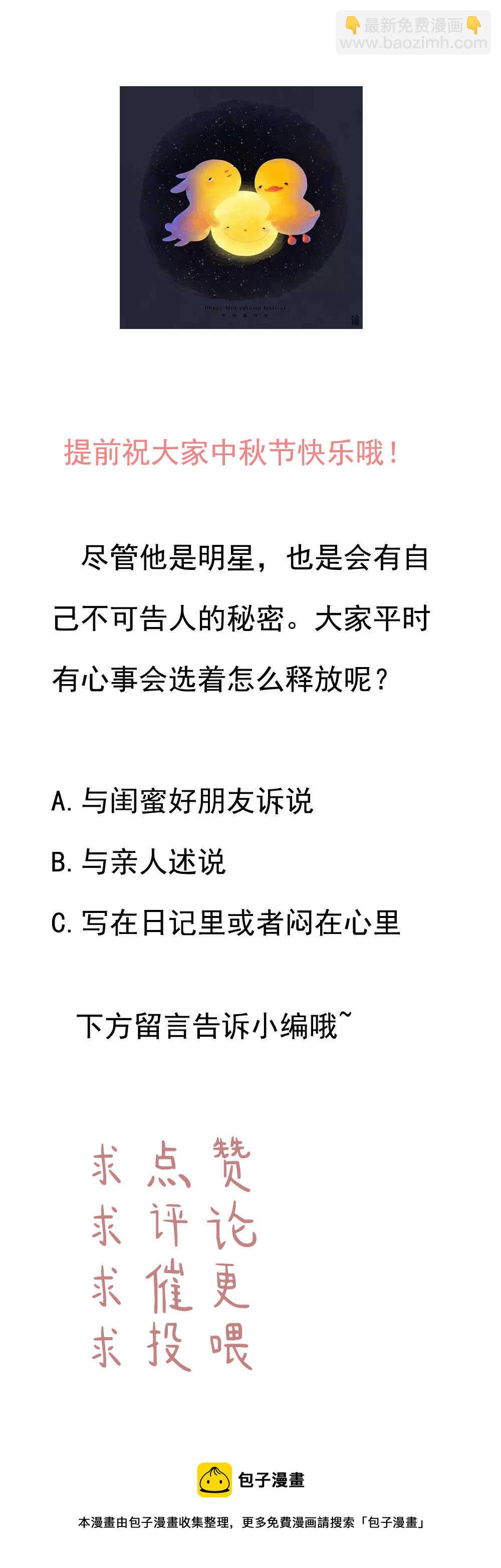 《你的脸，是我的了！》第41话 苏小姐你一定要帮我 第14页