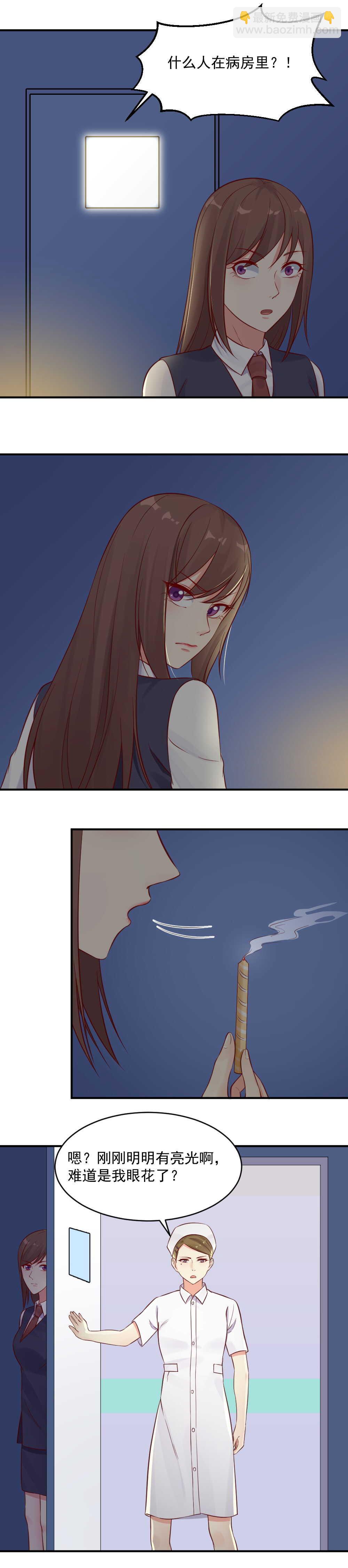 《你的脸，是我的了！》第41话 苏小姐你一定要帮我 第8页