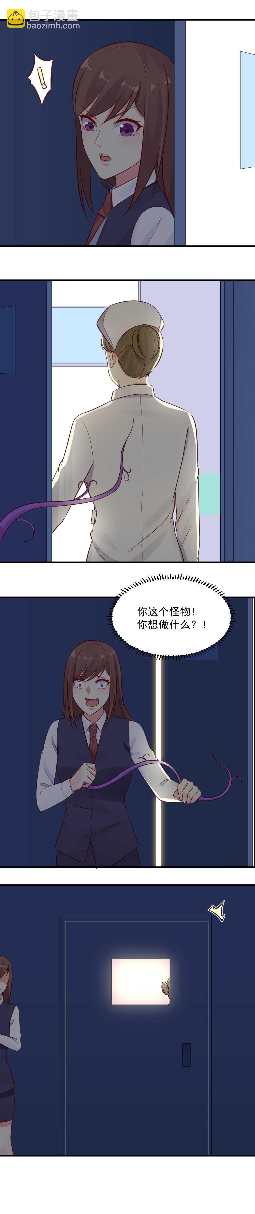 《你的脸，是我的了！》第41话 苏小姐你一定要帮我 第9页