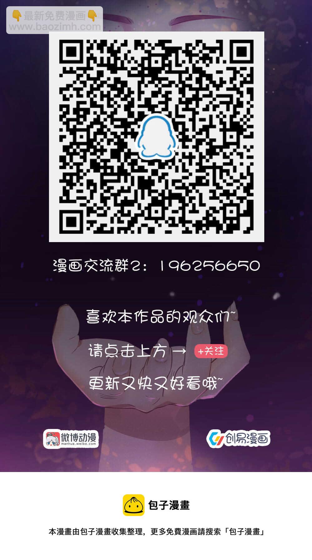 《你的脸，是我的了！》第46话 蓓蓓和你在一起了吗？ 第12页