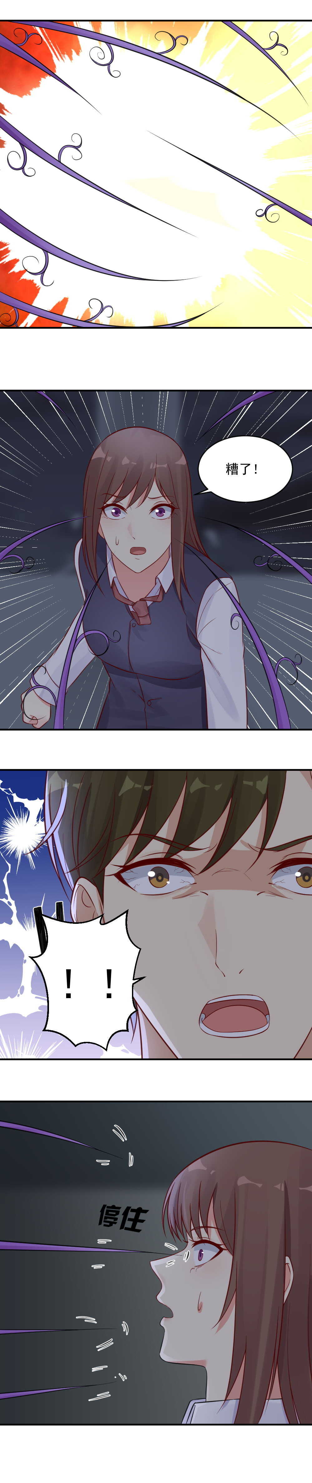 《你的脸，是我的了！》第45话 一颗仇恨的种子 第8页