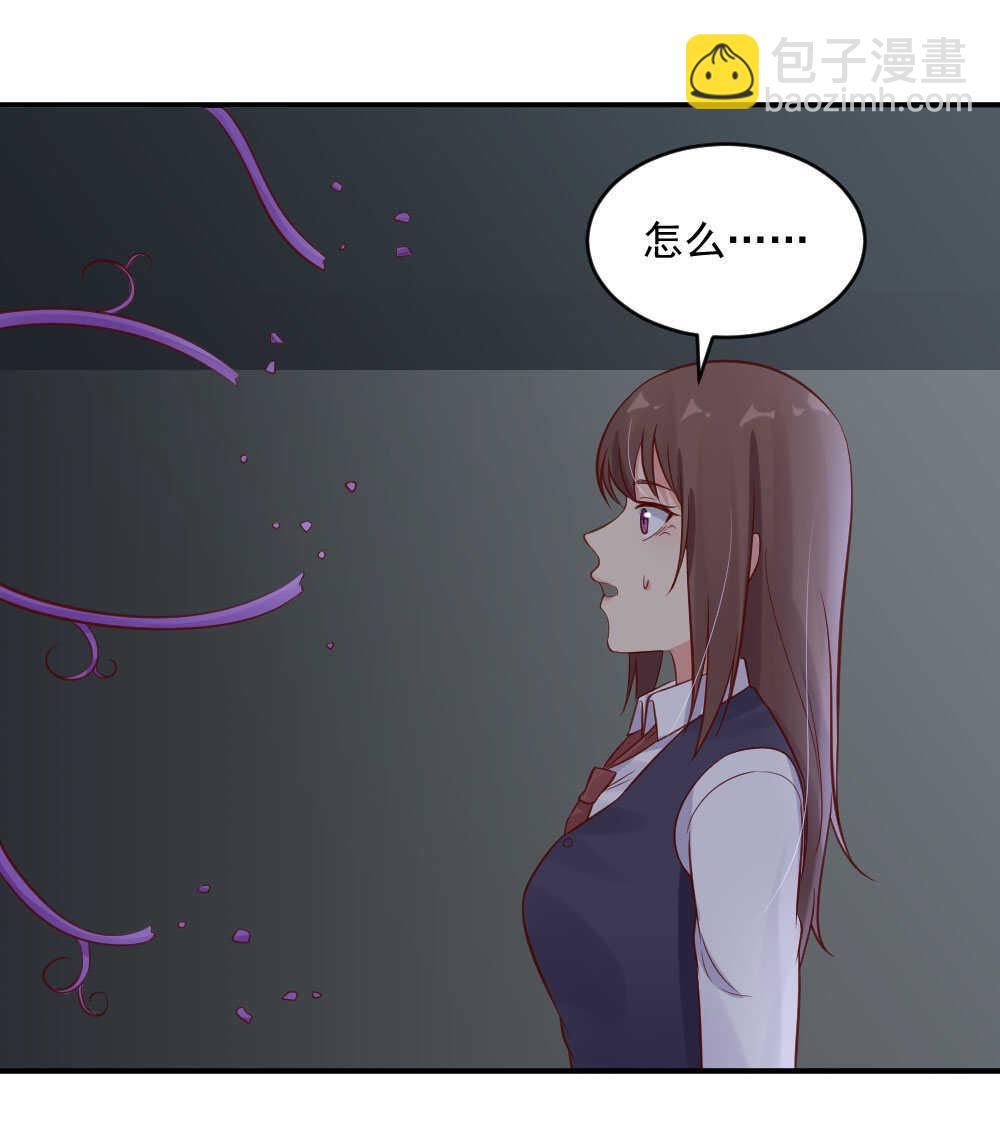 《你的脸，是我的了！》第45话 一颗仇恨的种子 第9页