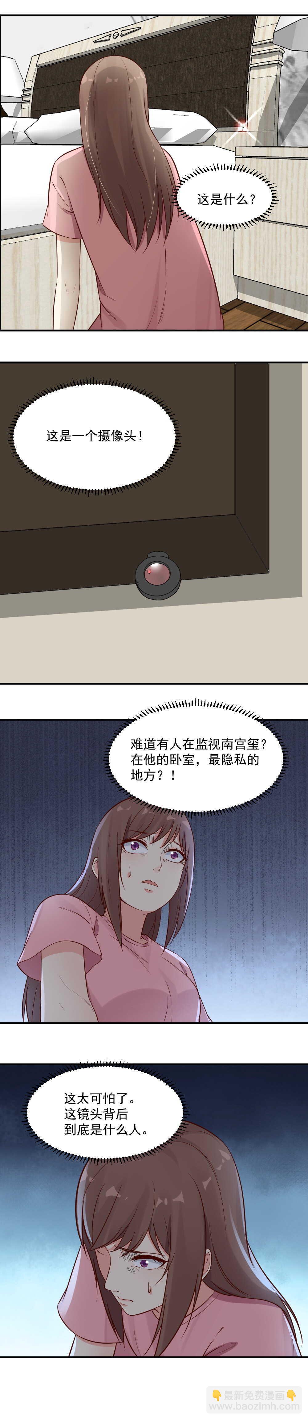 《你的脸，是我的了！》第47话 第10页