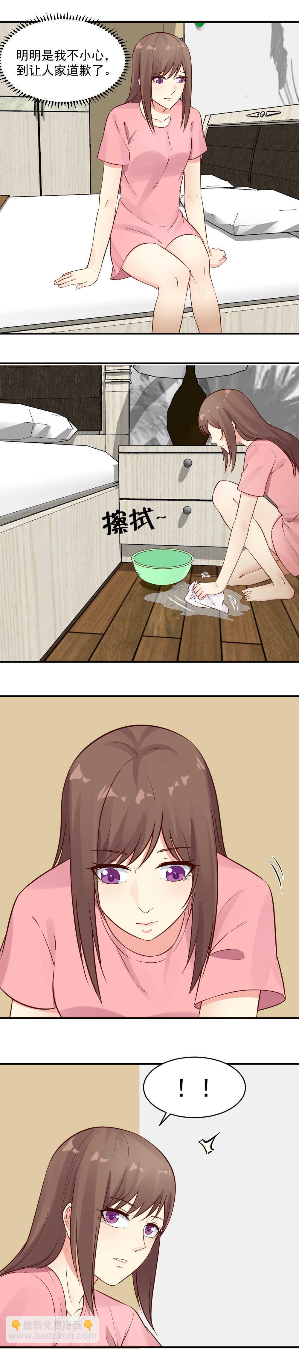 《你的脸，是我的了！》第47话 第9页