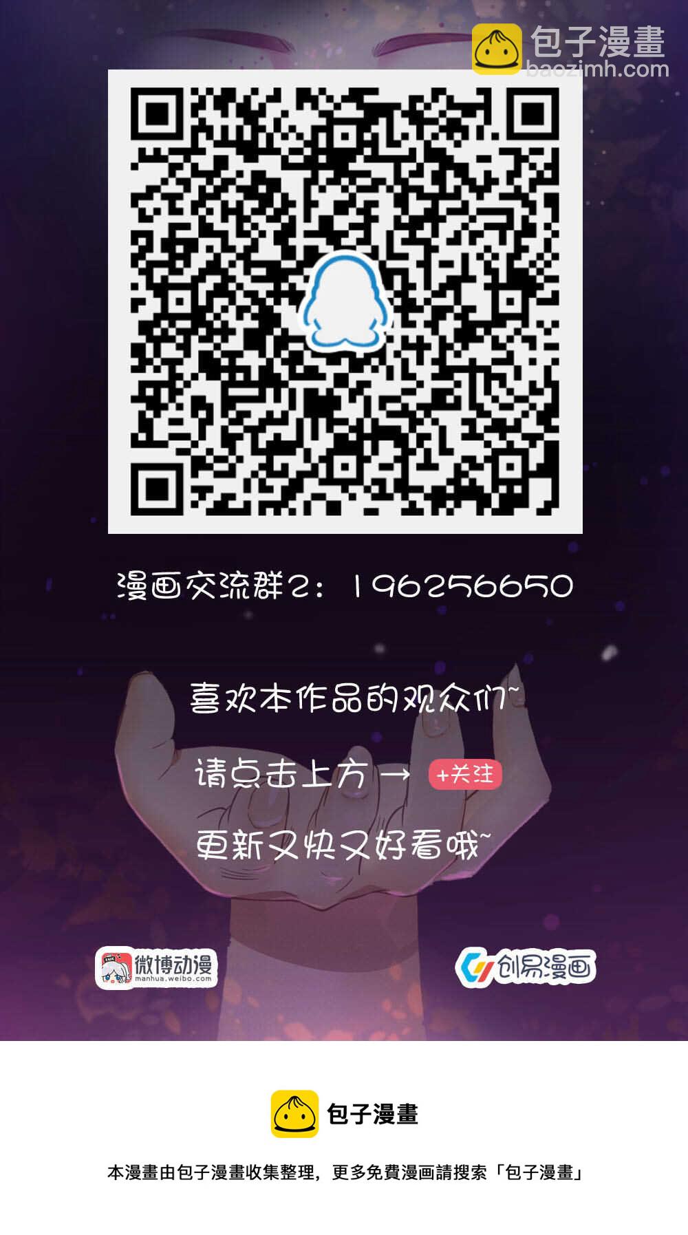 《你的脸，是我的了！》52.我爱上了你 第12页
