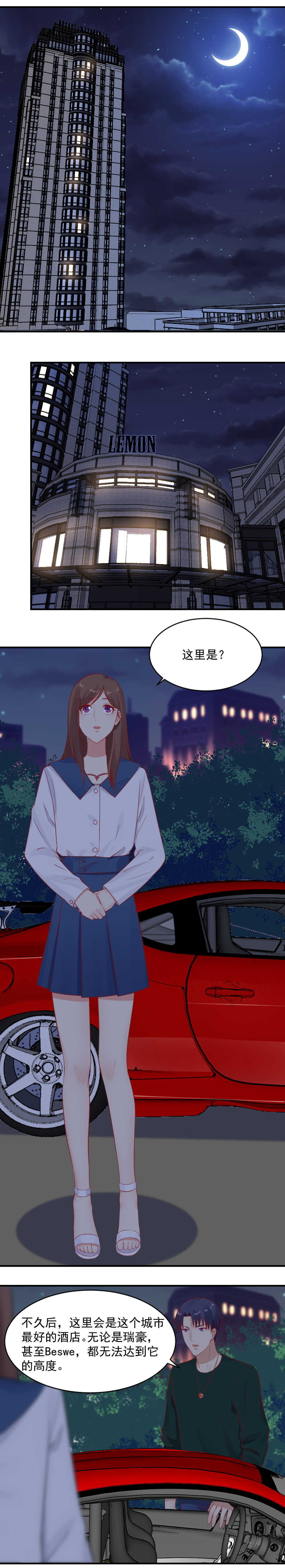 《你的脸，是我的了！》52.我爱上了你 第2页
