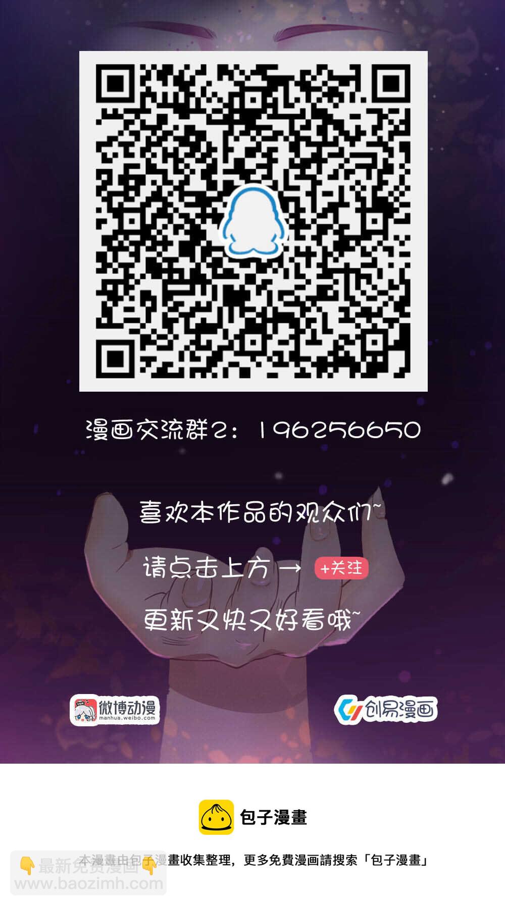 《你的脸，是我的了！》51.我绝对不会让他得逞的 第10页