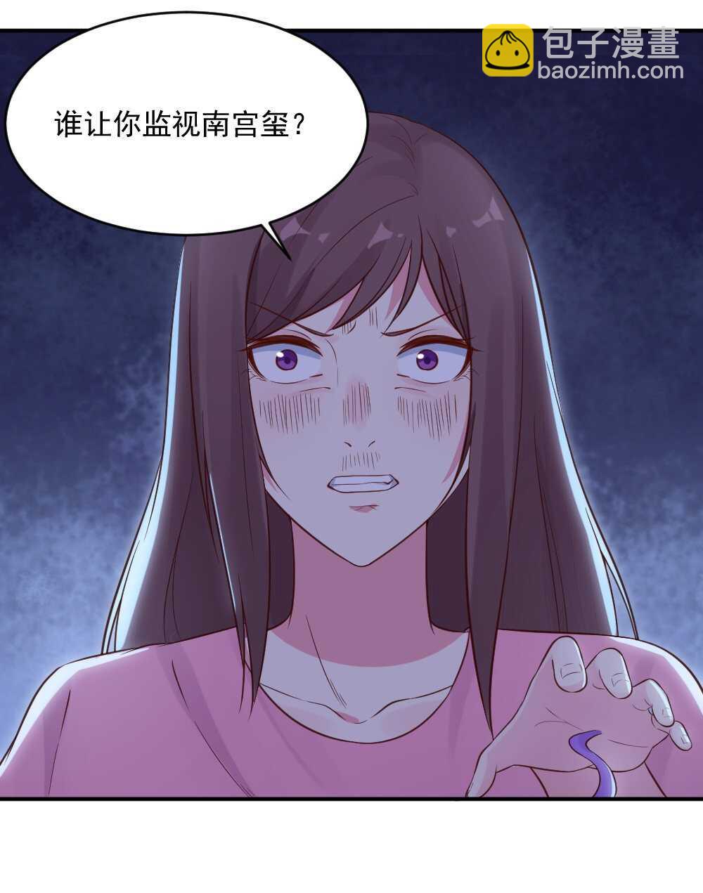《你的脸，是我的了！》50.是谁让你监视他的 第8页