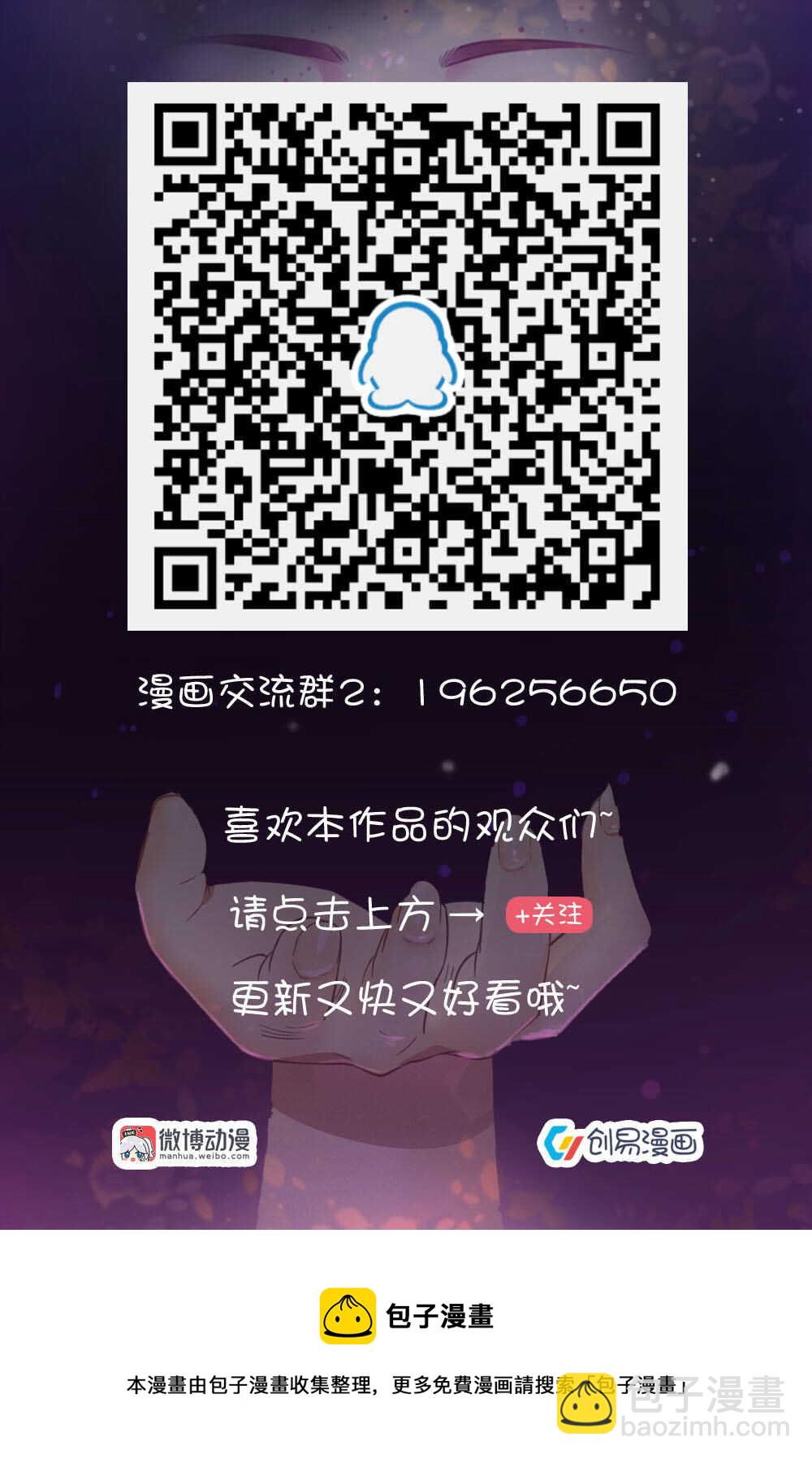 《你的脸，是我的了！》55.跟我去瑞士 第10页