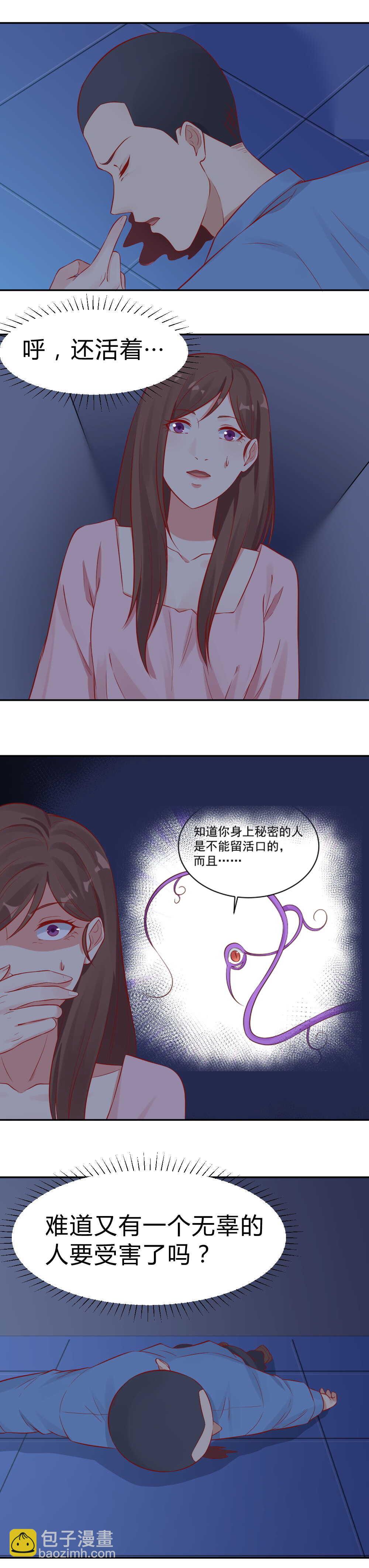 《你的脸，是我的了！》55.跟我去瑞士 第2页