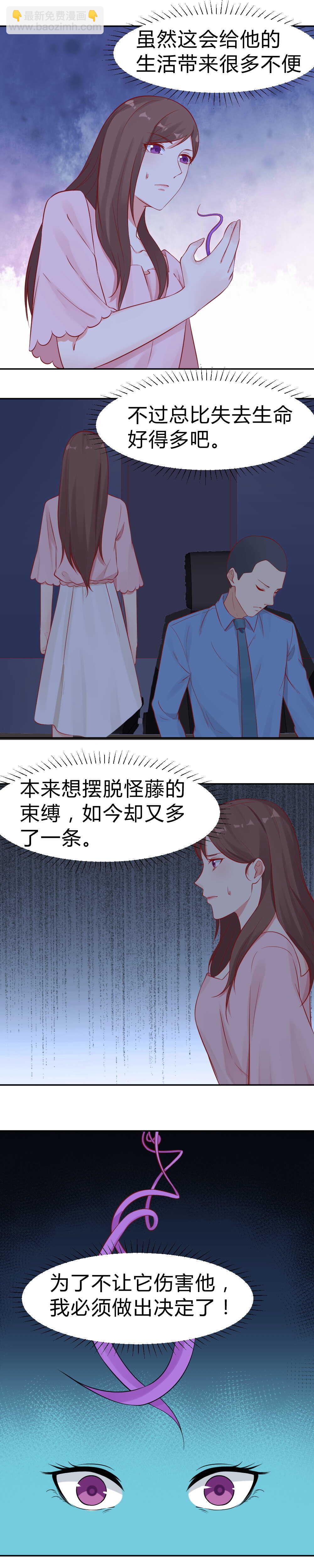 《你的脸，是我的了！》55.跟我去瑞士 第6页