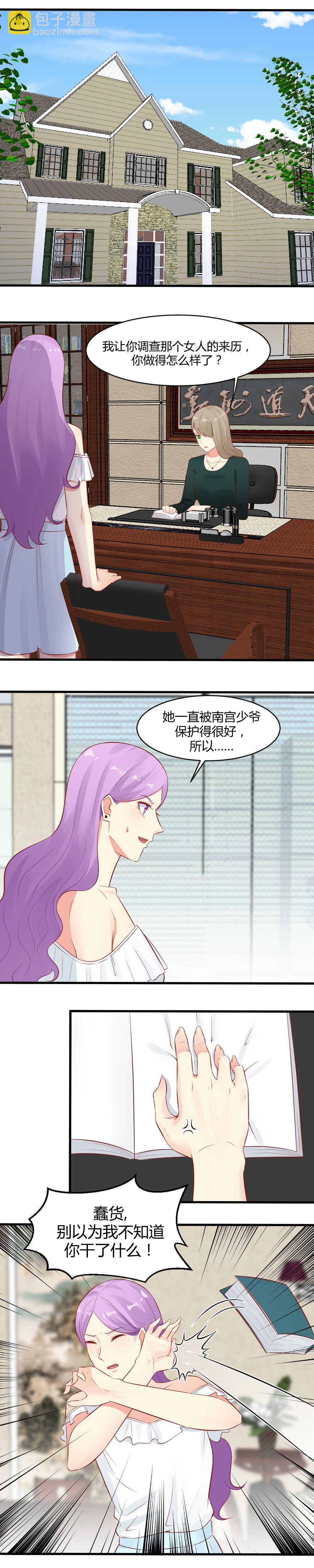 《你的脸，是我的了！》56.林美怡之墓 第2页