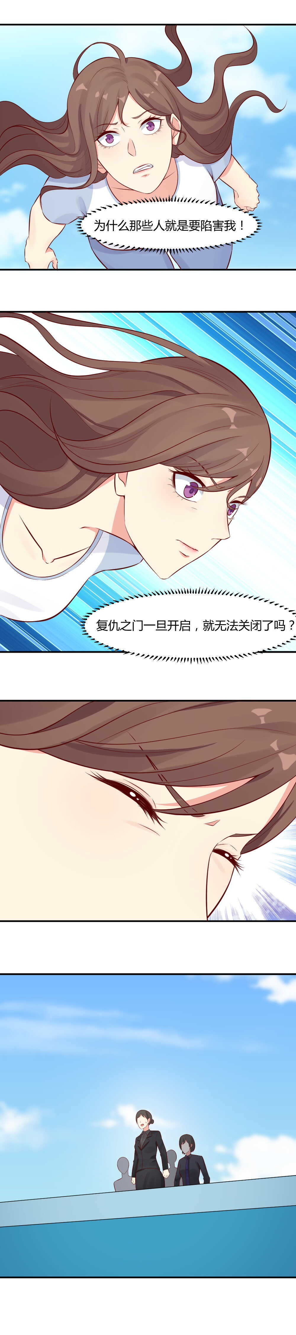 《你的脸，是我的了！》58.跳楼 第5页