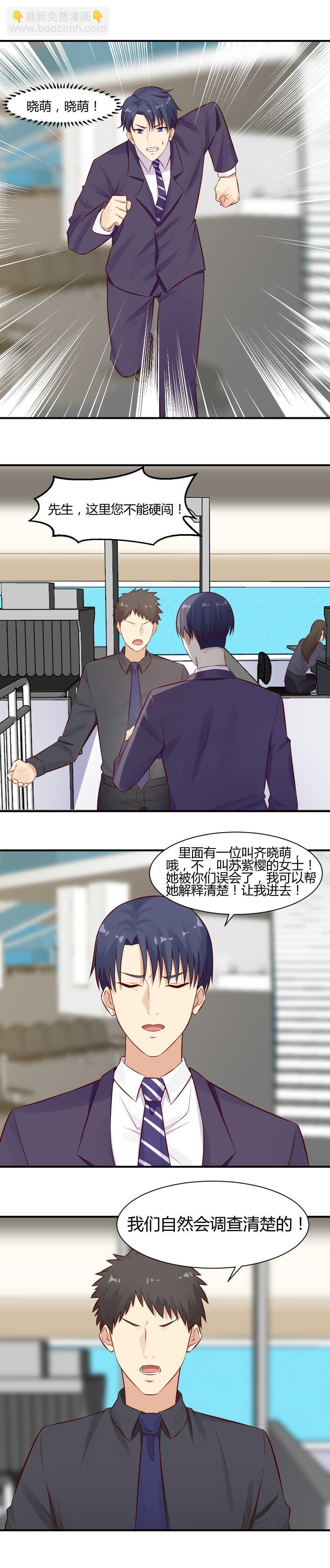 《你的脸，是我的了！》58.跳楼 第6页