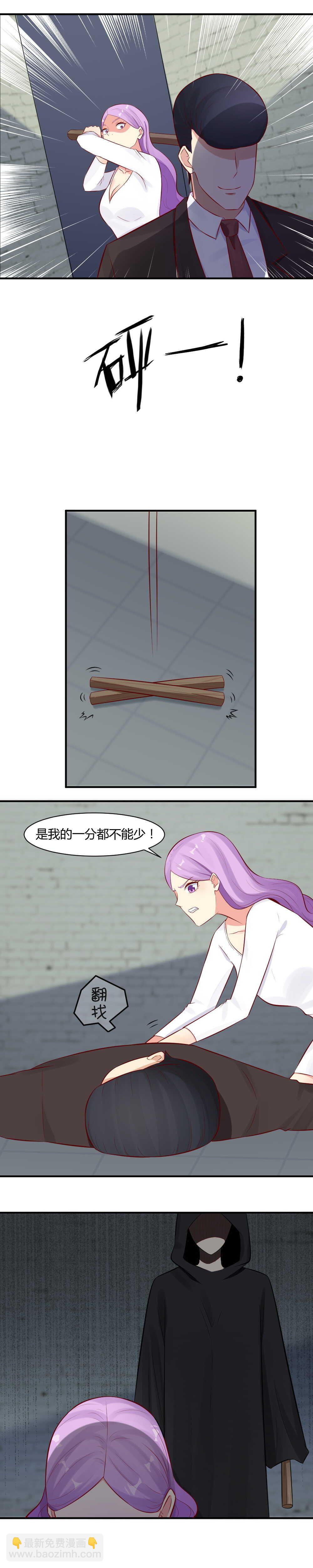 《你的脸，是我的了！》59. 我不想毁容啊！ 第5页