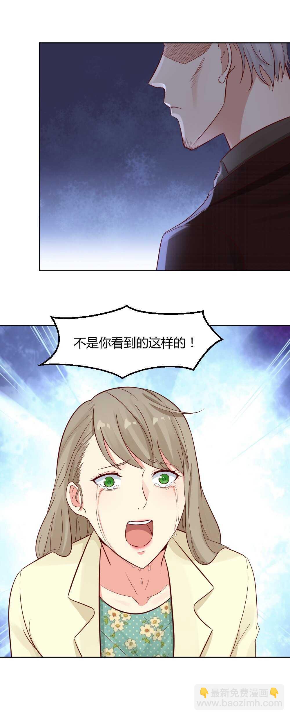 《你的脸，是我的了！》61.在钱的面前没有亲情！ 第11页