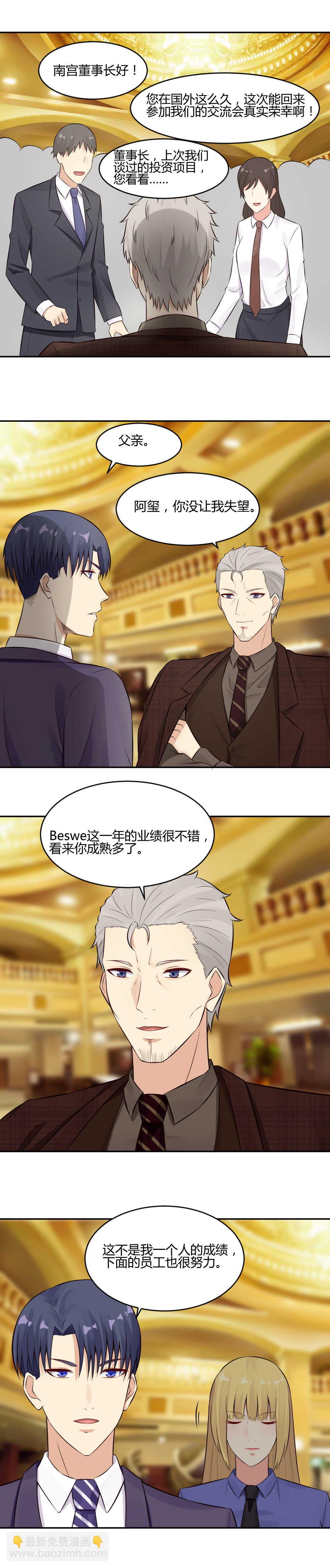 《你的脸，是我的了！》61.在钱的面前没有亲情！ 第3页