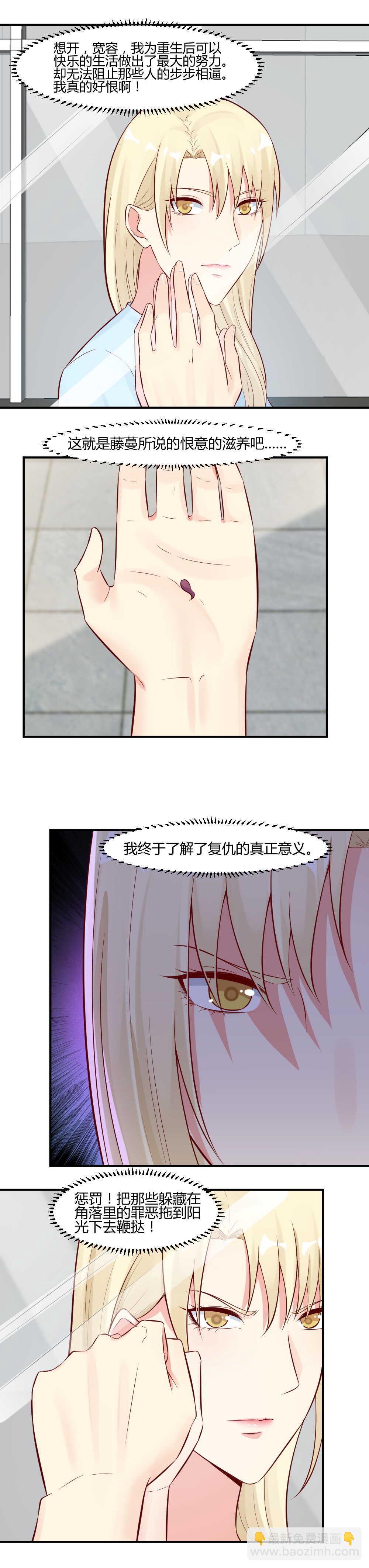 《你的脸，是我的了！》64. 废物走狗 第3页