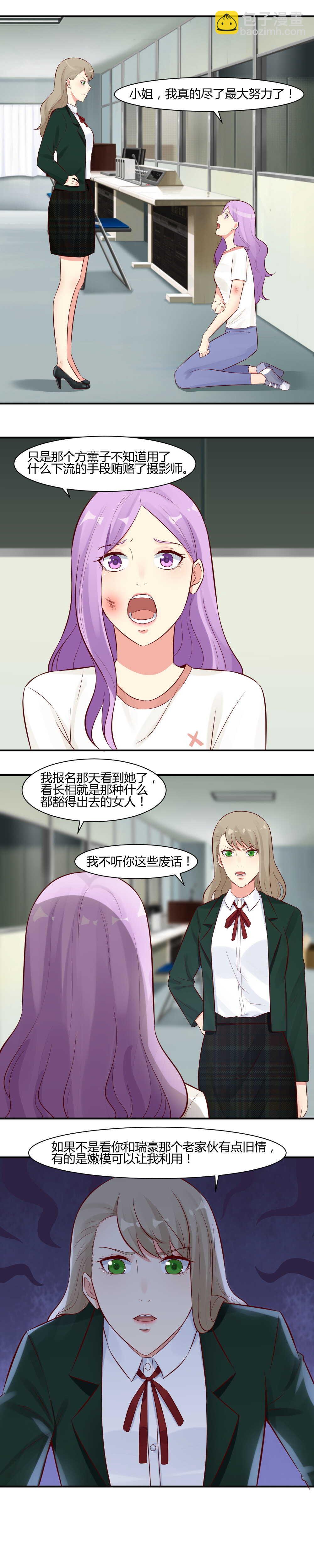 《你的脸，是我的了！》64. 废物走狗 第5页