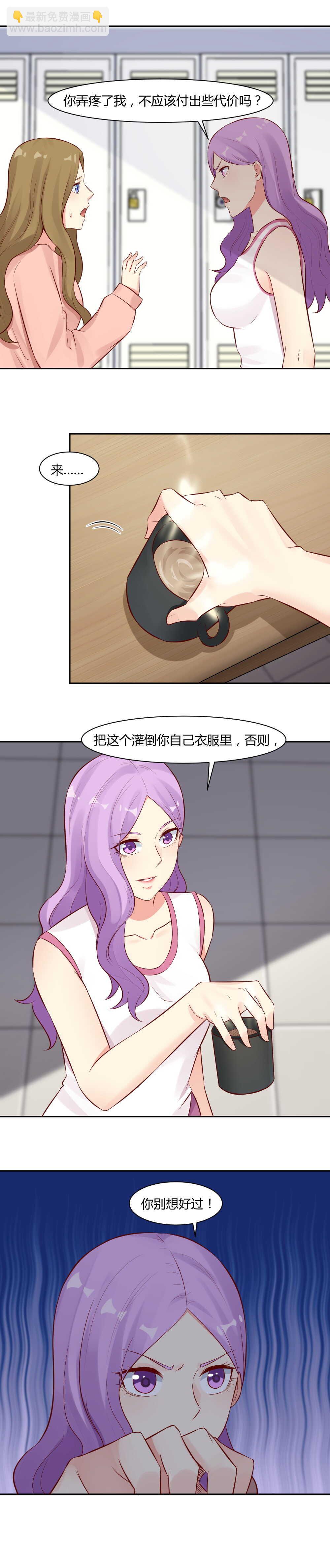 《你的脸，是我的了！》64. 废物走狗 第8页
