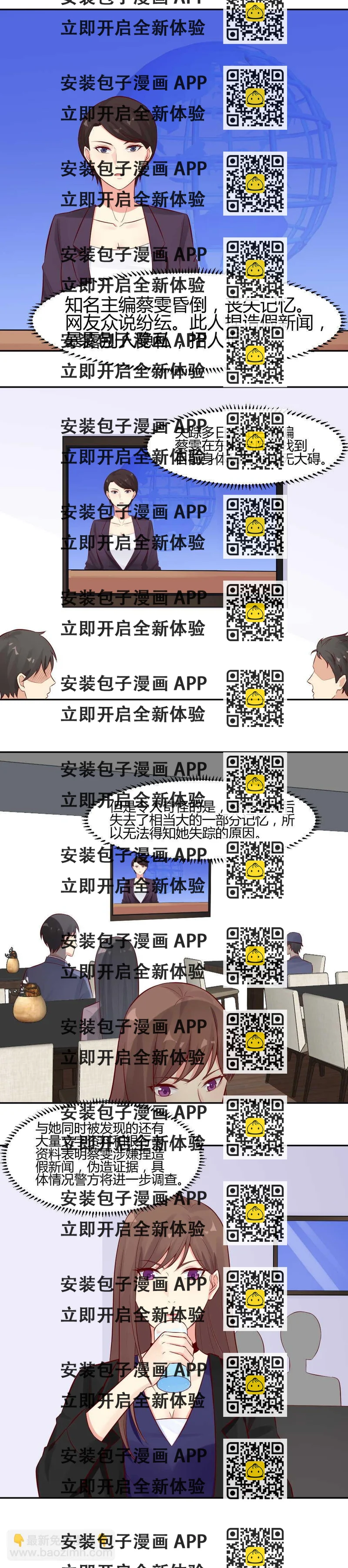 《你的脸，是我的了！》63. 城市选美比赛 第2页