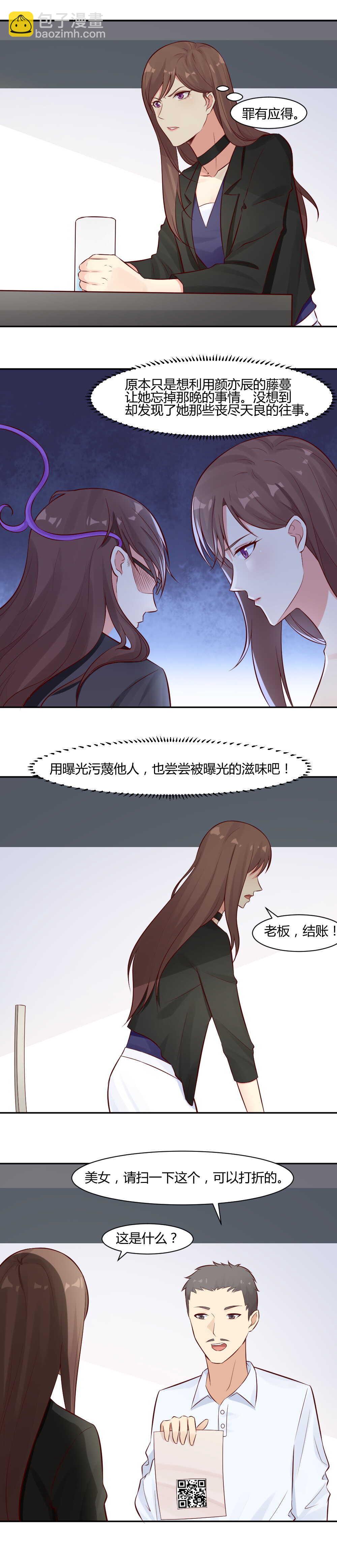 《你的脸，是我的了！》63. 城市选美比赛 第3页