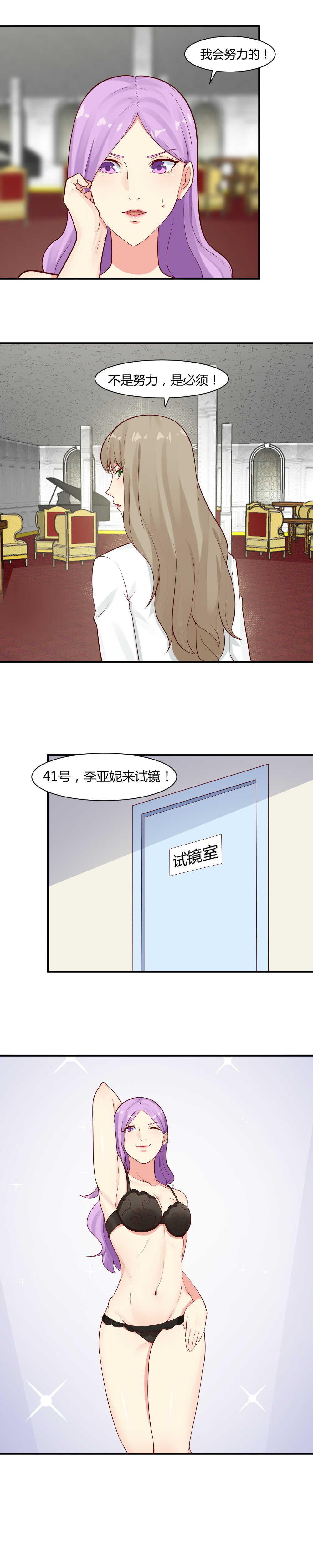 《你的脸，是我的了！》63. 城市选美比赛 第7页