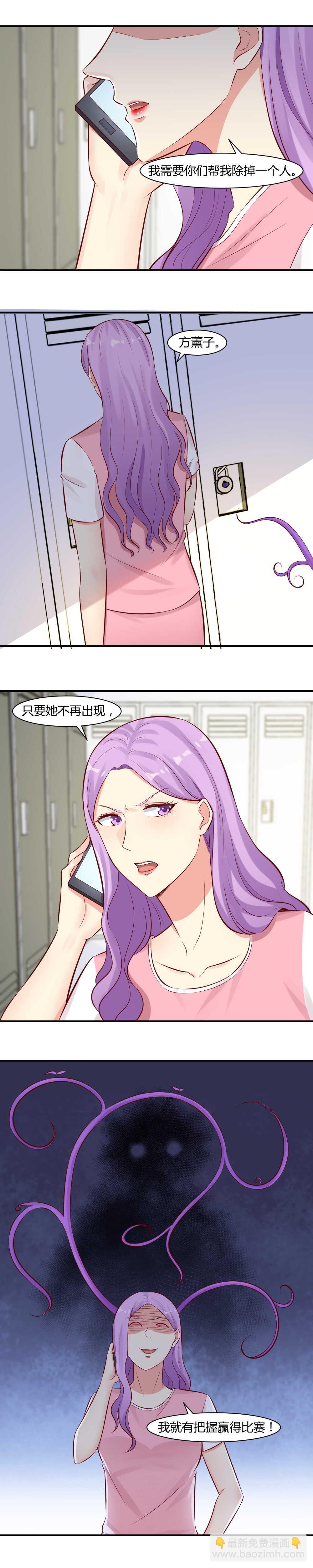 《你的脸，是我的了！》67.一直有人想害我们！ 第11页