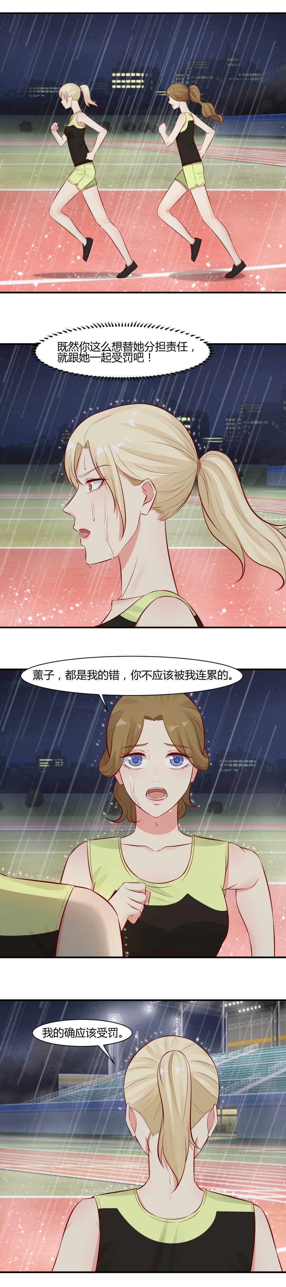 《你的脸，是我的了！》67.一直有人想害我们！ 第5页