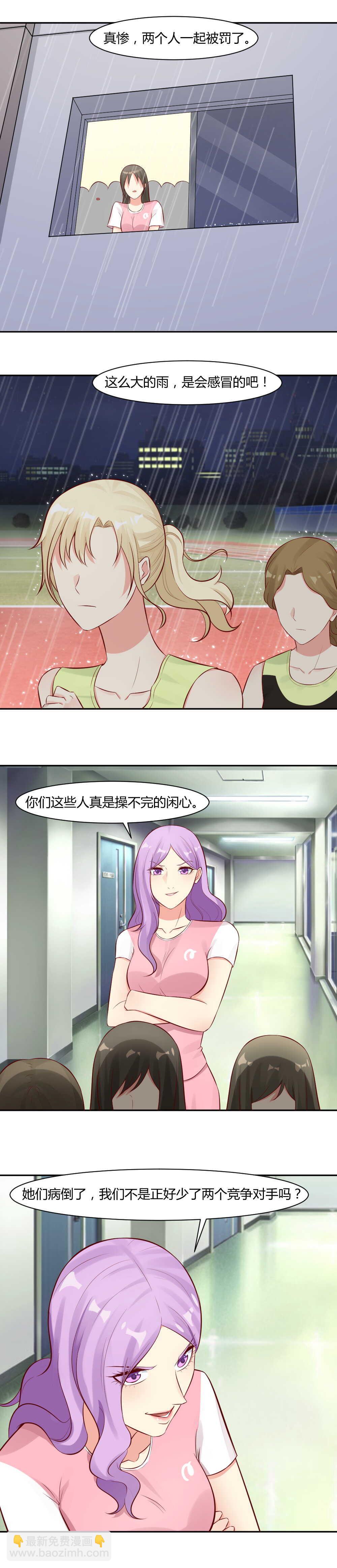 《你的脸，是我的了！》67.一直有人想害我们！ 第7页