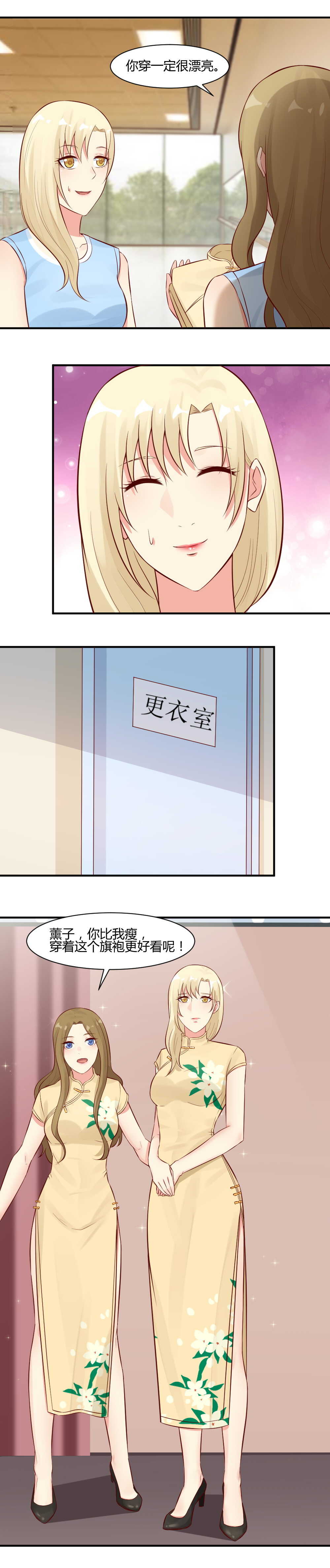 《你的脸，是我的了！》65. 请嘴巴放干净点 第8页