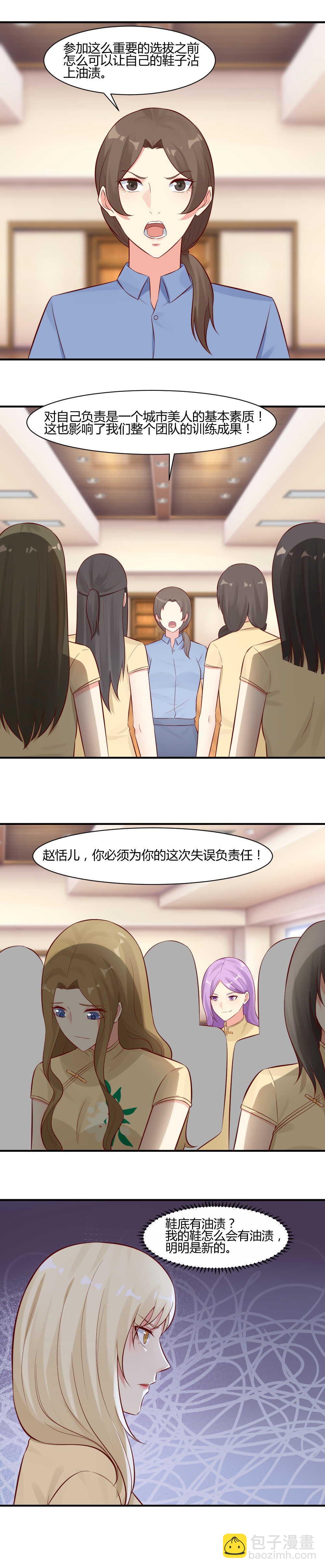 《你的脸，是我的了！》66.怪我太懦弱！ 第10页