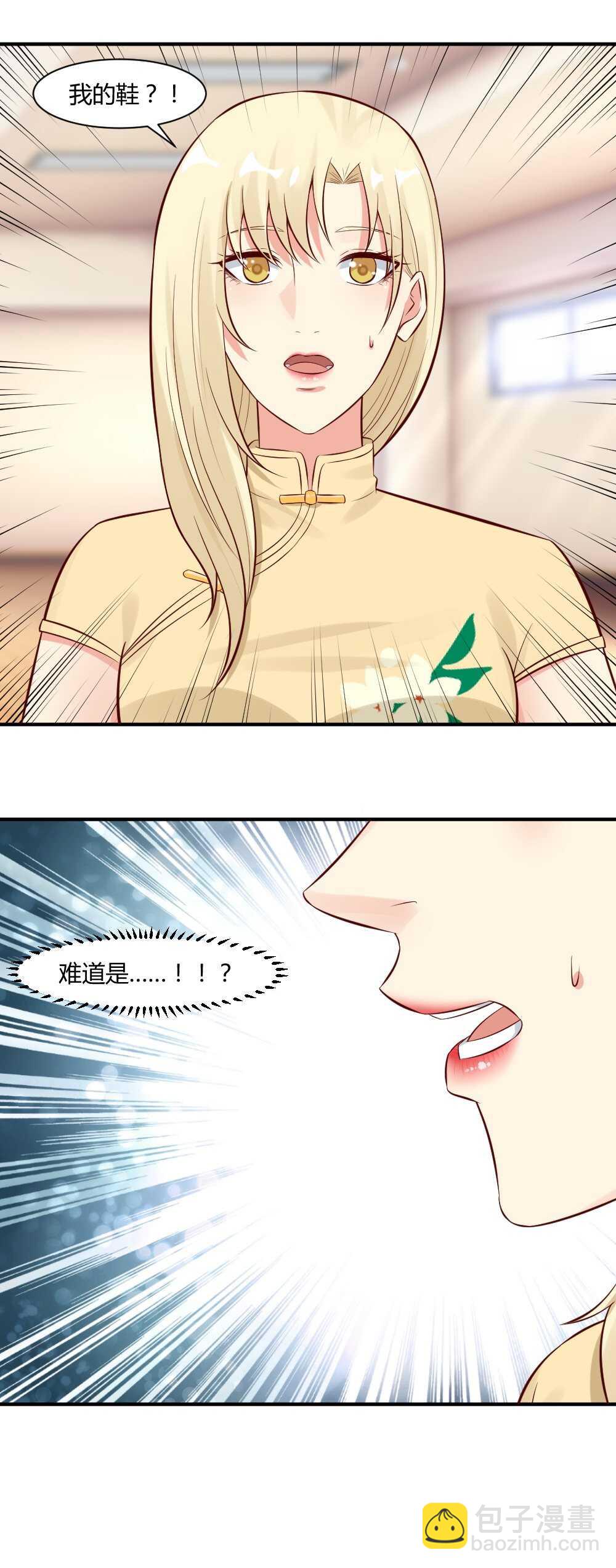 《你的脸，是我的了！》66.怪我太懦弱！ 第11页