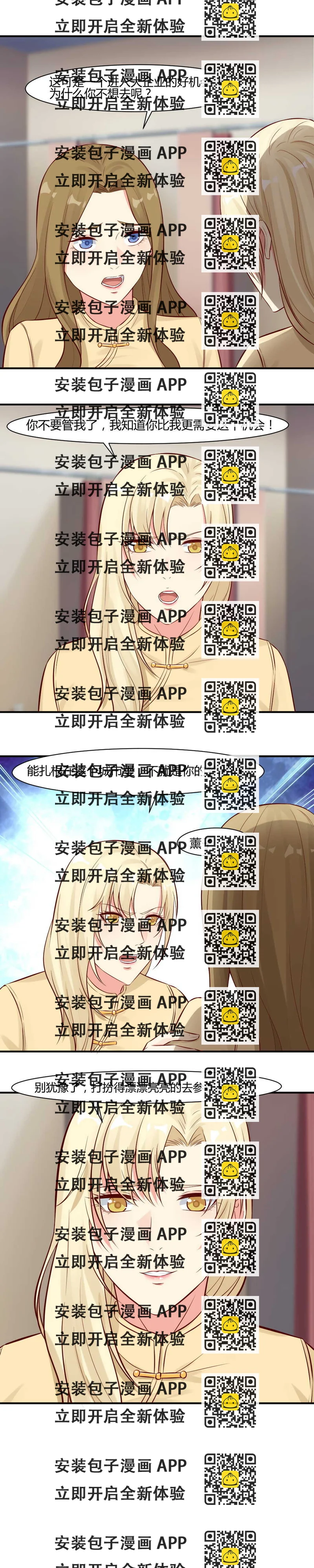 《你的脸，是我的了！》66.怪我太懦弱！ 第2页