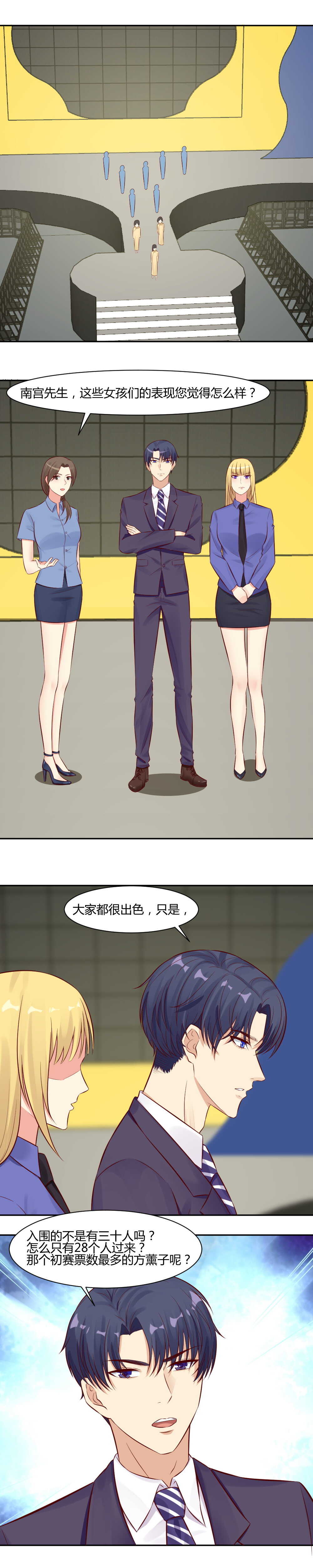 《你的脸，是我的了！》66.怪我太懦弱！ 第3页