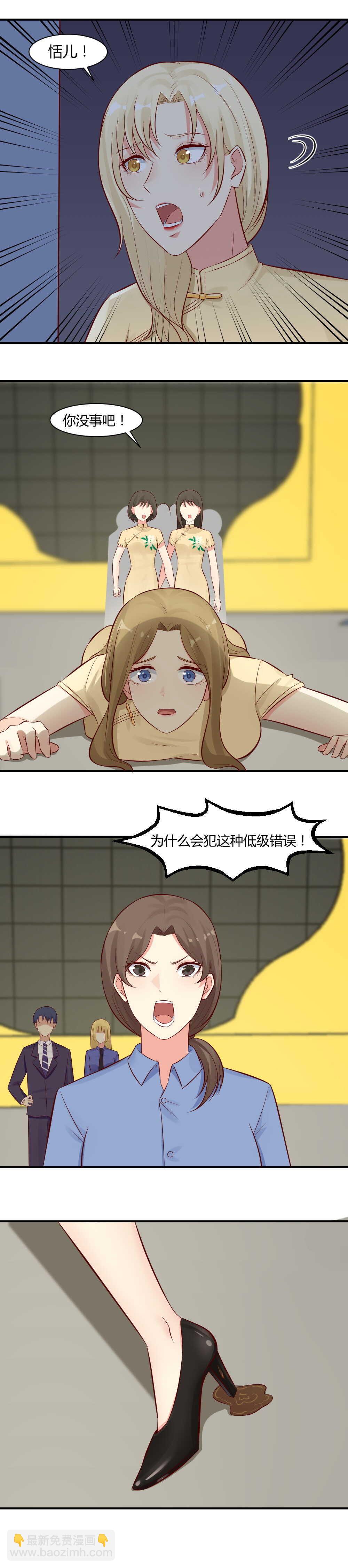 《你的脸，是我的了！》66.怪我太懦弱！ 第7页