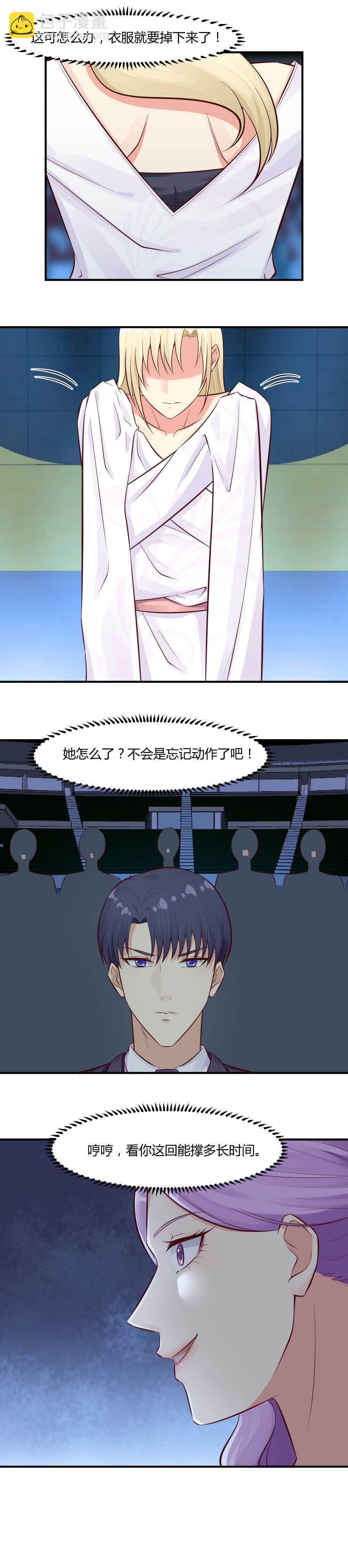 《你的脸，是我的了！》72. 流氓的老男人们 第10页