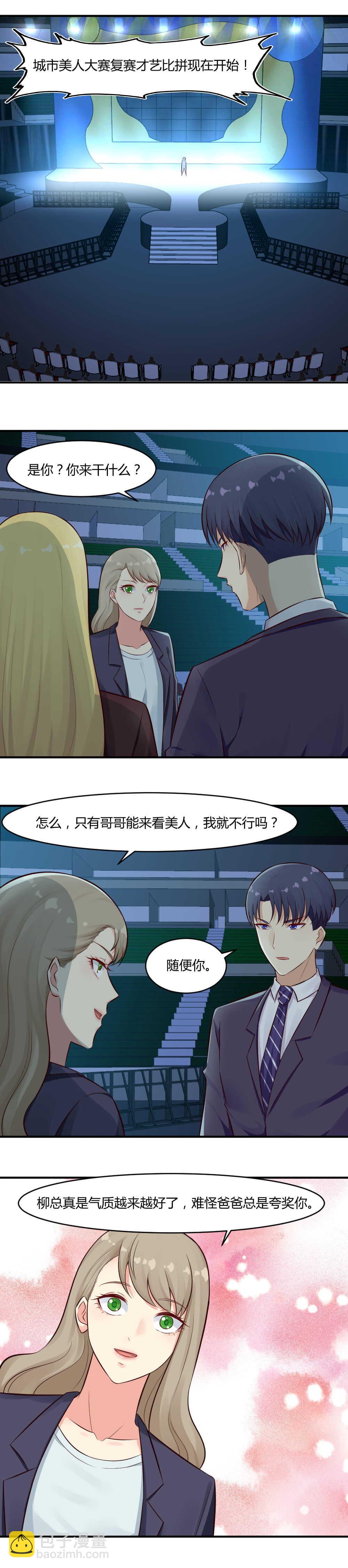 《你的脸，是我的了！》72. 流氓的老男人们 第2页