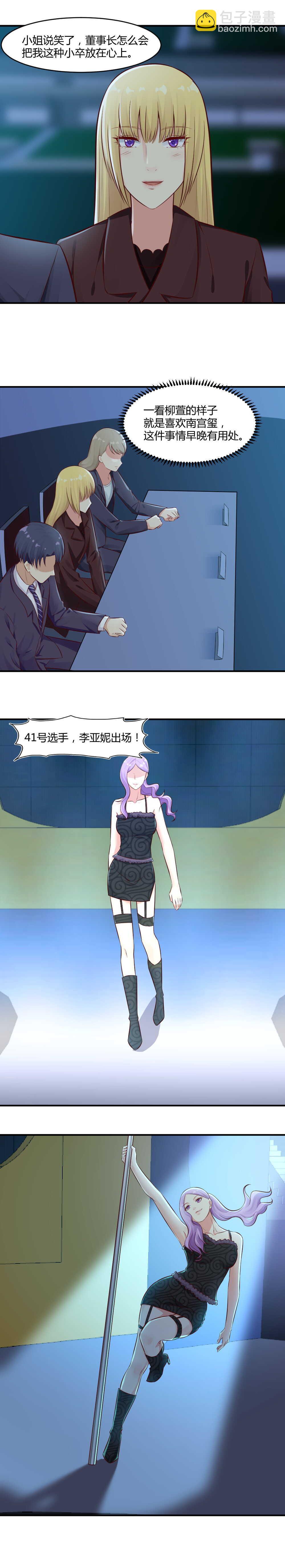 《你的脸，是我的了！》72. 流氓的老男人们 第3页