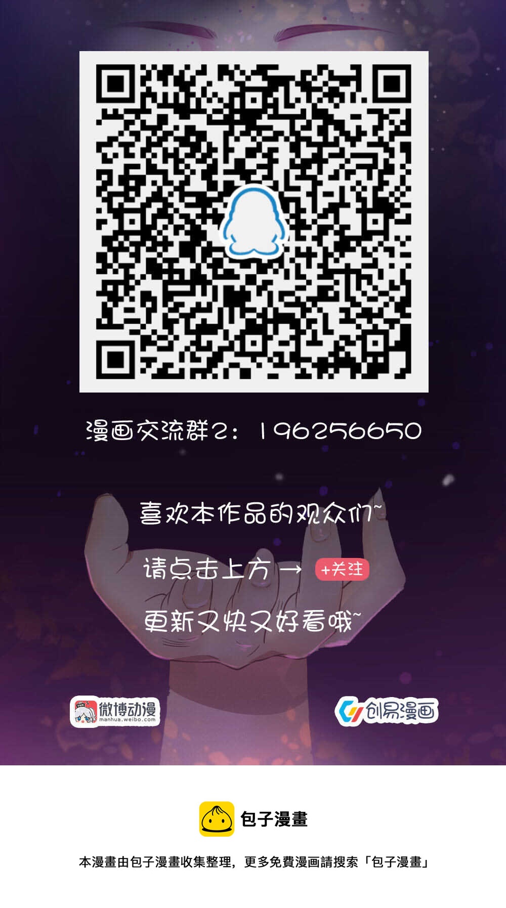 《你的脸，是我的了！》71. 快点埋！晦气 第12页