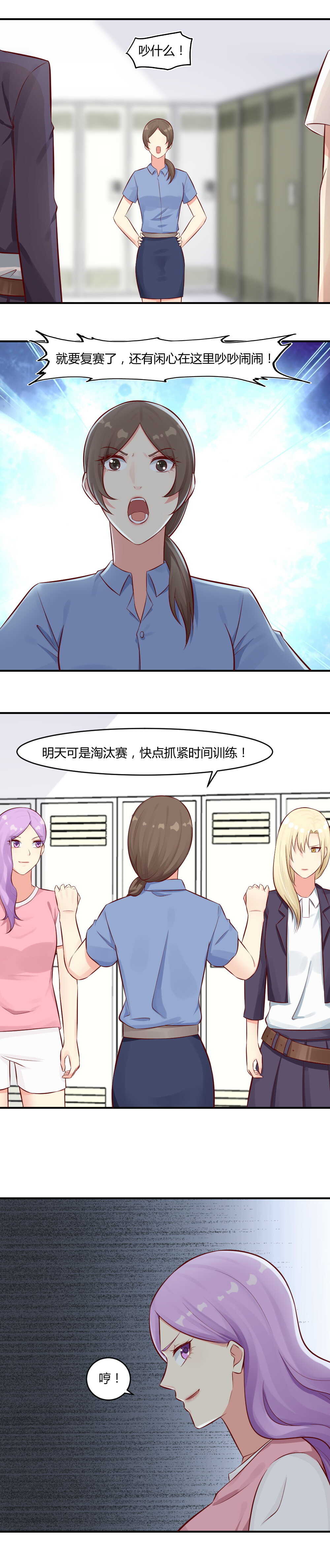 《你的脸，是我的了！》71. 快点埋！晦气 第4页