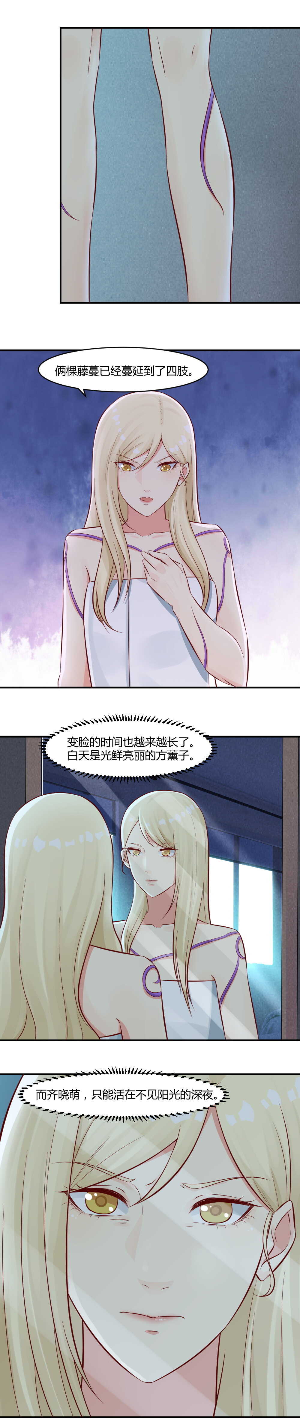《你的脸，是我的了！》71. 快点埋！晦气 第6页