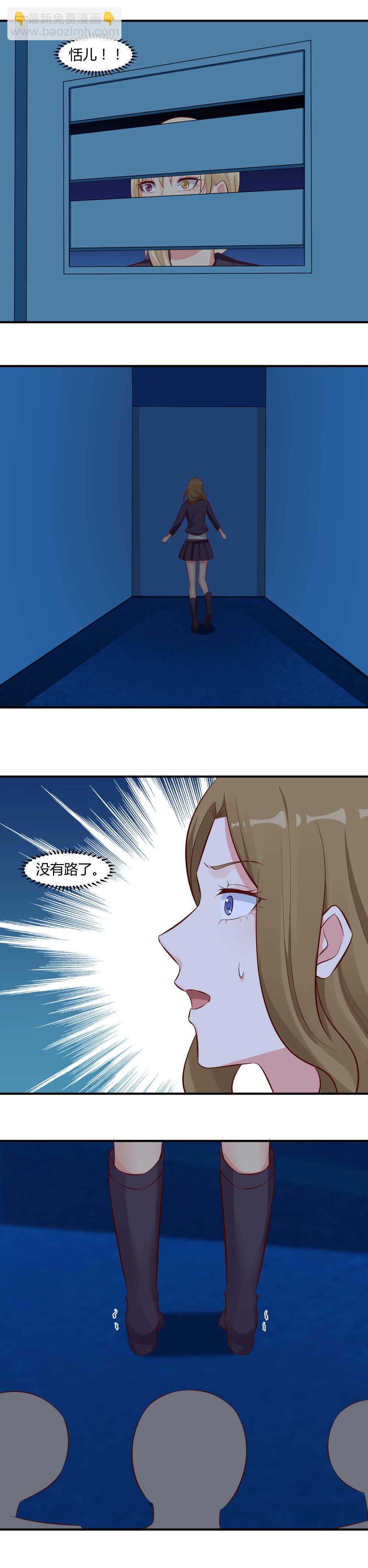 《你的脸，是我的了！》69. 这个不能给任何人！ 第8页