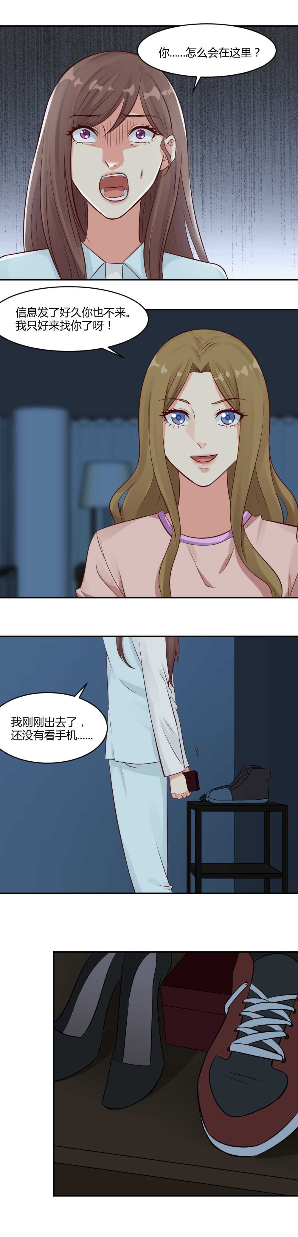 《你的脸，是我的了！》76.双生藤与鬼面藤 第2页