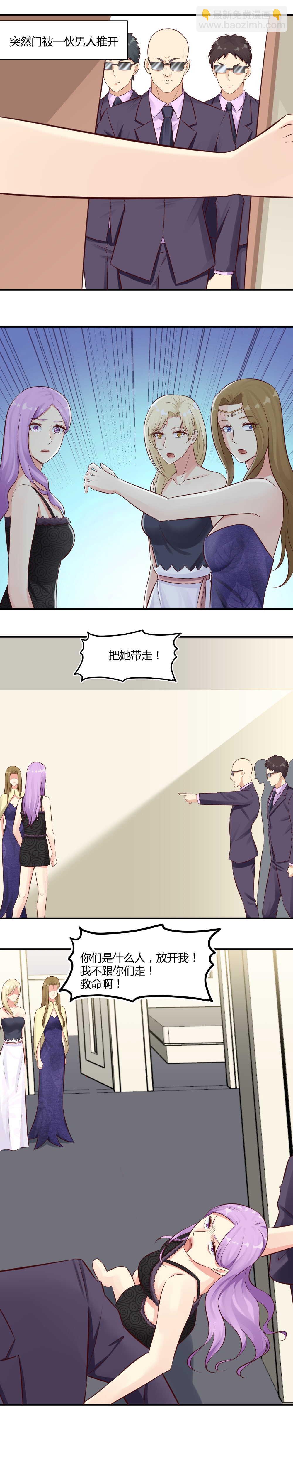 《你的脸，是我的了！》74. 别再找我了！ 第3页