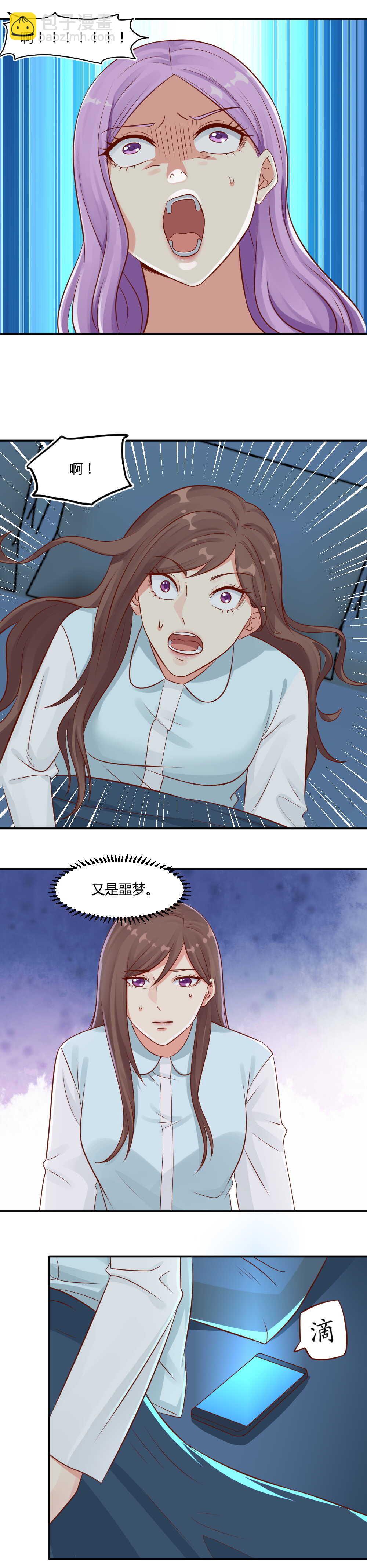 《你的脸，是我的了！》75. 李亚妮被害！ 第5页