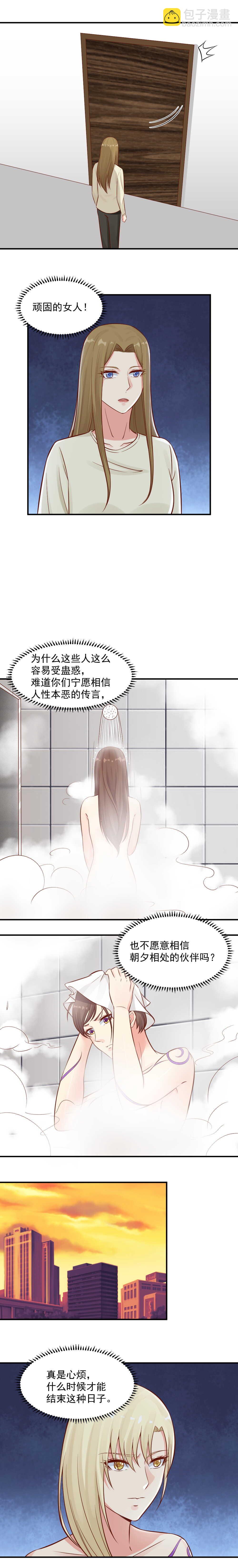 《你的脸，是我的了！》80. 毁我前途！势不两立！ 第10页