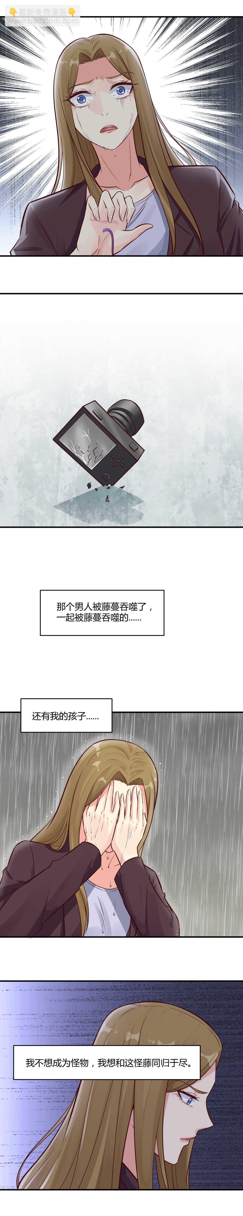 《你的脸，是我的了！》77. 原来她是恬儿的怨体 第7页