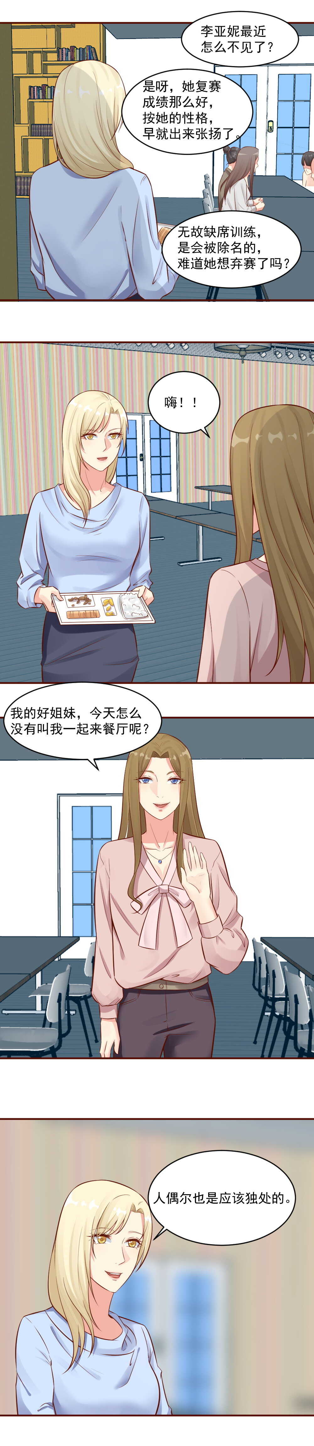 《你的脸，是我的了！》78. 可怕的读心术 第2页
