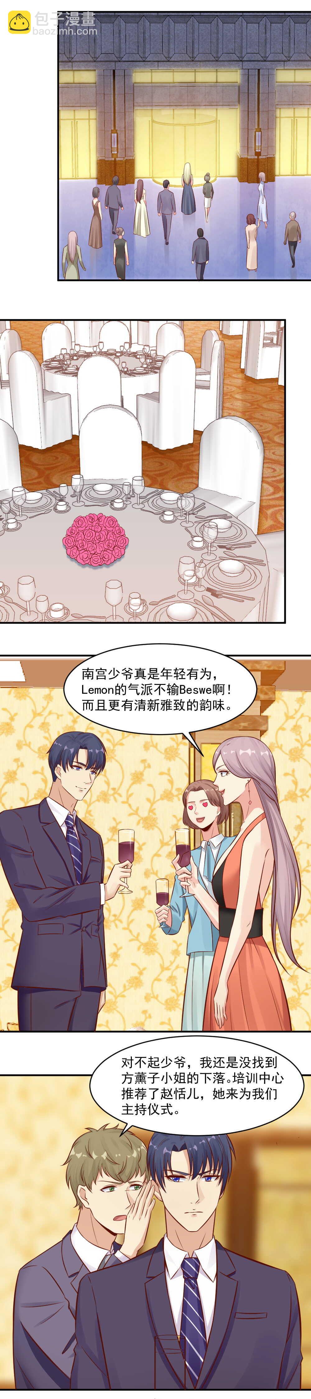 《你的脸，是我的了！》84.鱼儿上钩 第10页